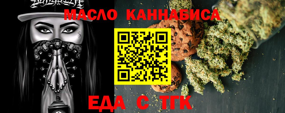 Cannafood марихуана Саранск