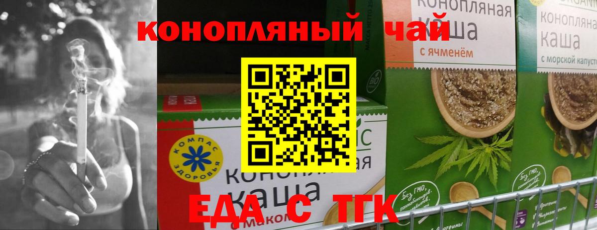 Саранск  Еда ТГК марихуана  Вход с VPN 