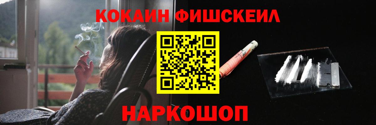 Кокаин 97% Саранск