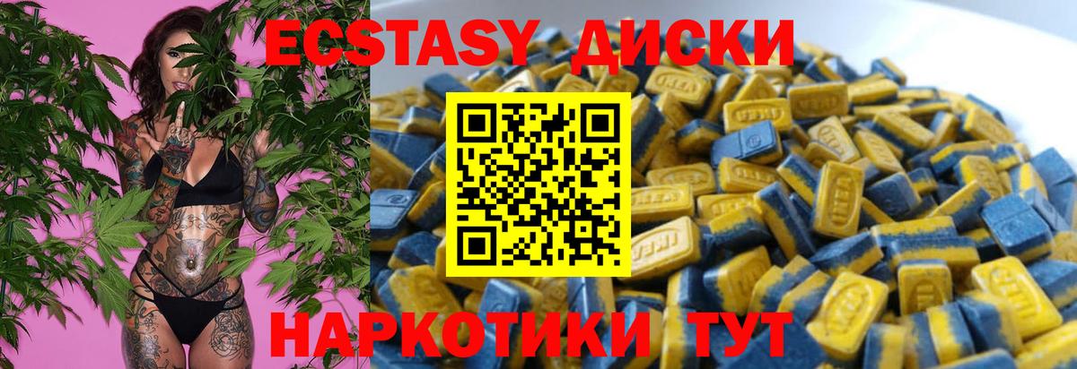 Ecstasy  Ecstasy диски  Экстази бентли  Вход с VPN  купить наркотики сайты  Саранск 