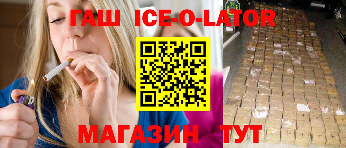 ГАШ 40% ТГК Саранск