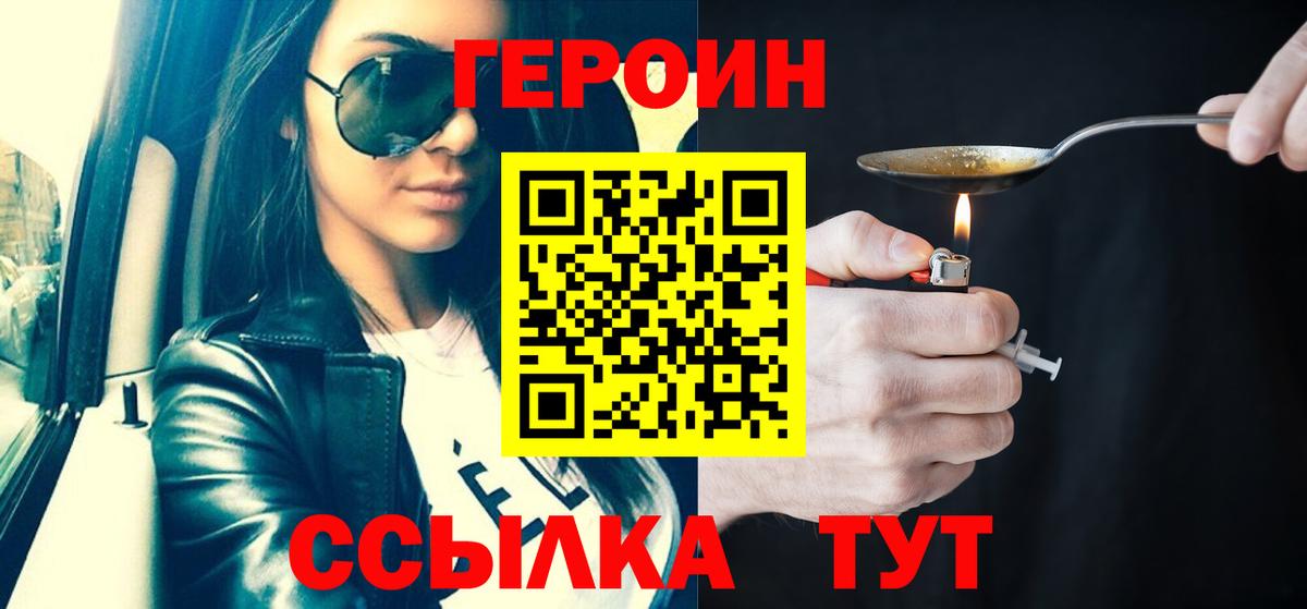 ГЕРОИН  ГЕРОИН герыч  Вход с VPN  Саранск 