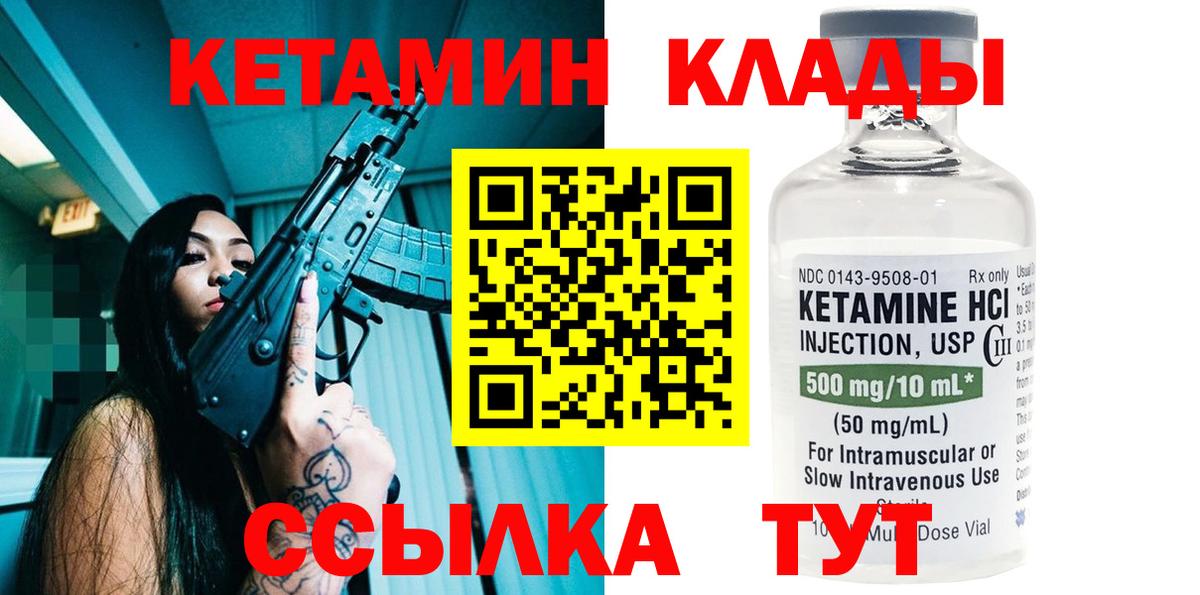 Кетамин ketamine  Вход с VPN  КЕТАМИН VHQ  Саранск 