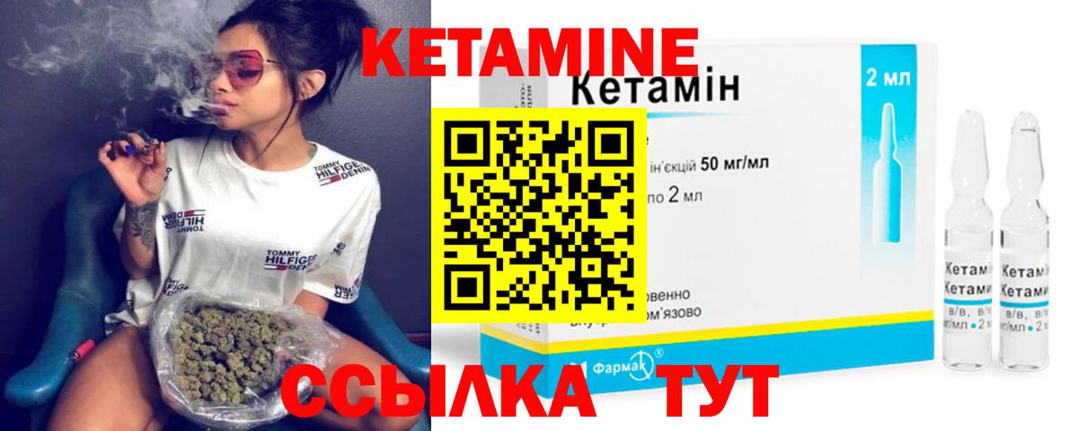 КЕТАМИН ketamine Саранск