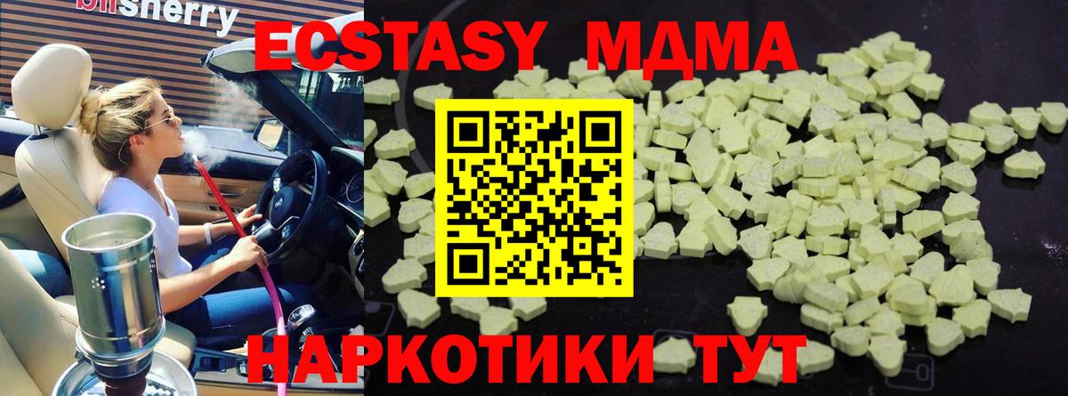 МДМА молли Саранск