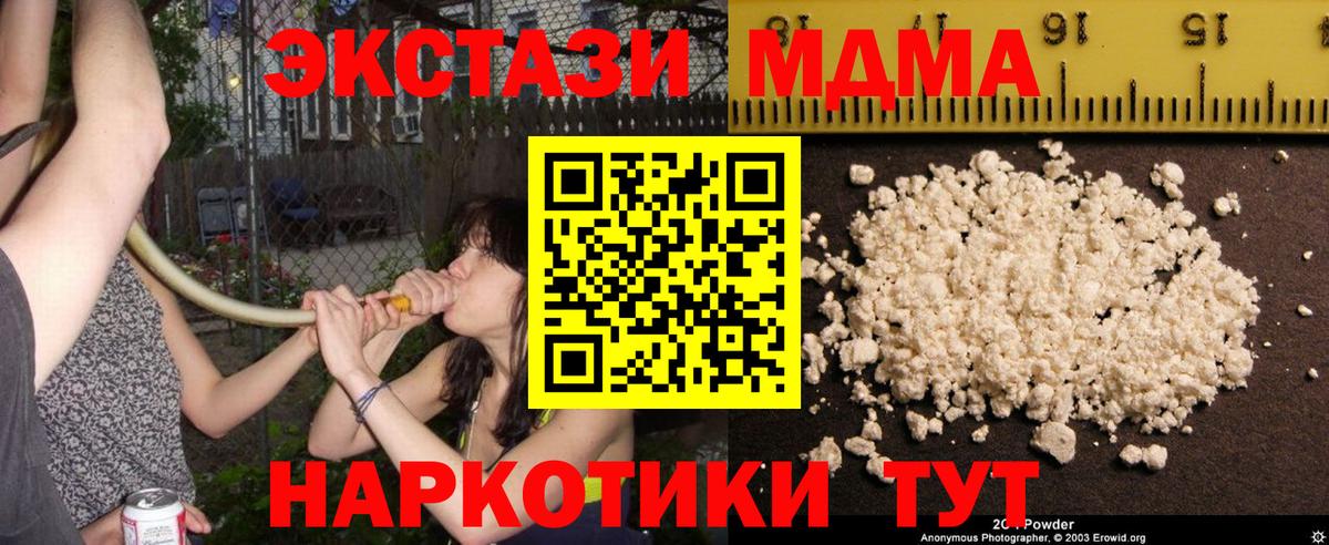 MDMA crystal  MDMA VHQ  Вход с VPN  Саранск 