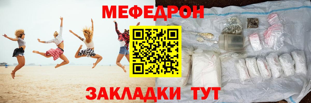 Саранск  Мефедрон  Вход с VPN  ссылка на мегу ссылки  МЕФ mephedrone 