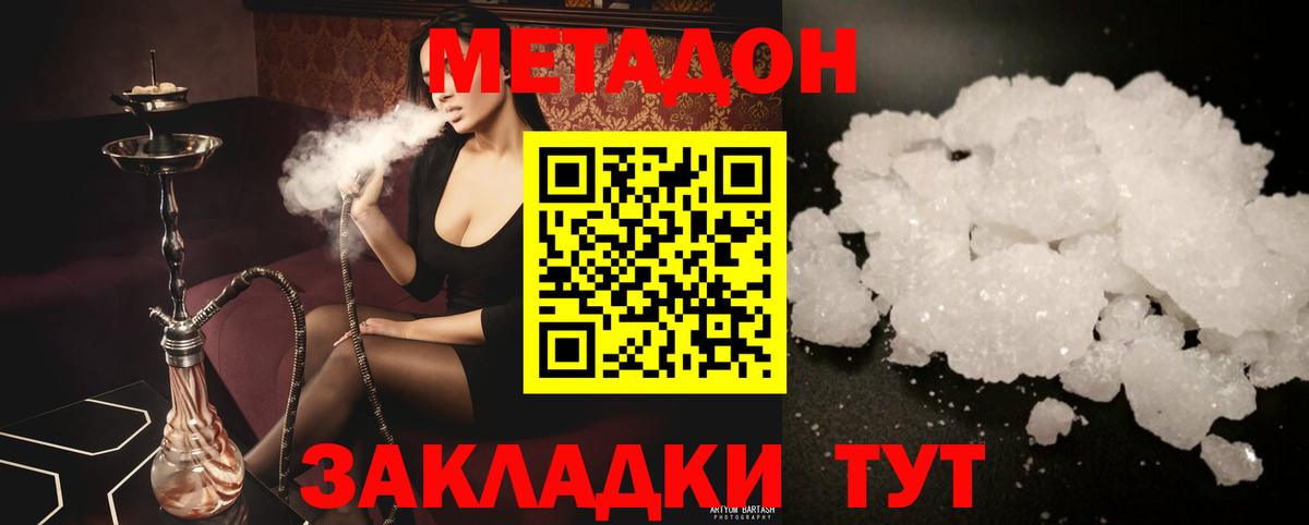 МЕТАДОН мёд  Вход с VPN  ссылка на мегу tor  Саранск  Метадон VHQ 