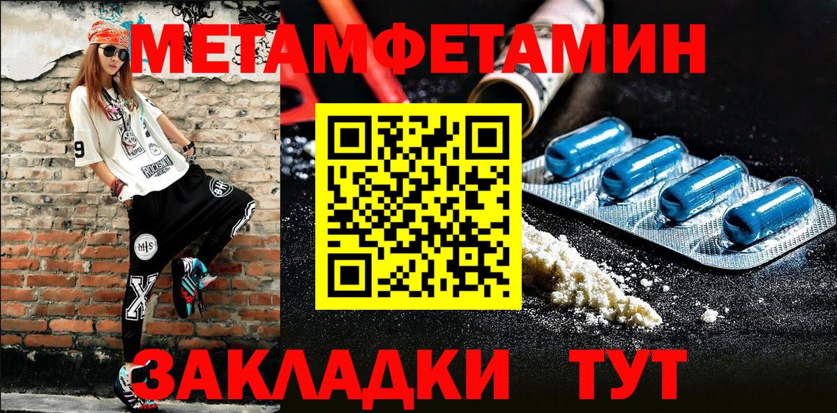 Саранск  МЕТАМФЕТАМИН мет  Вход с VPN  МЕТАМФЕТАМИН мет 