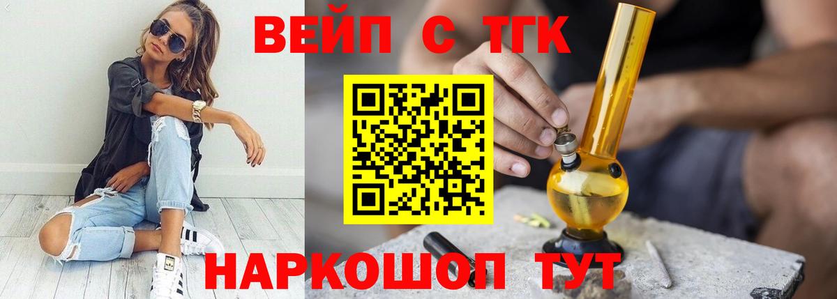 Саранск  ТГК концентрат  Вход с VPN 