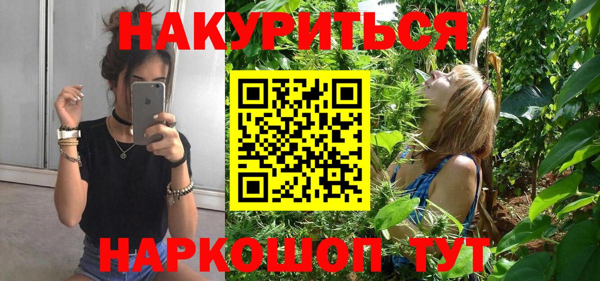 МАРИХУАНА LSD WEED Саранск